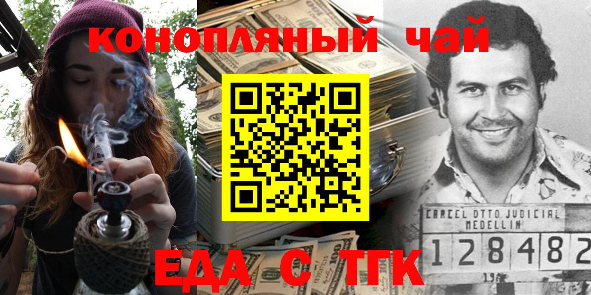 Саяногорск  Еда ТГК марихуана  Вход с VPN 