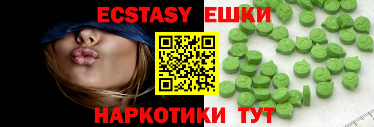 Ecstasy  ЭКСТАЗИ TESLA  Ecstasy VHQ  Вход с VPN  Саяногорск 