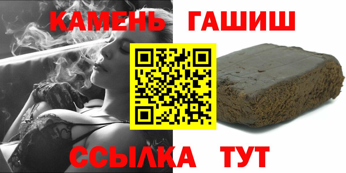 ГАШИШ гашик  Гашиш  Вход с VPN  Саяногорск  ГАШИШ VHQ 