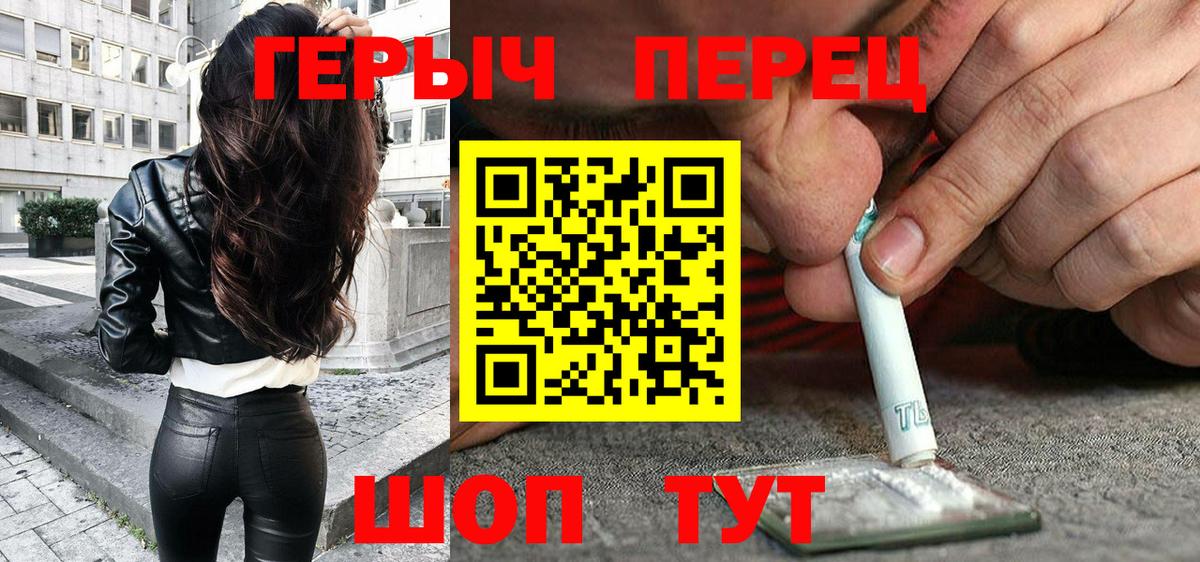 ГЕРОИН  Вход с VPN  Саяногорск  Героин белый 