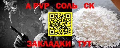 Альфа ПВП Новокубанск