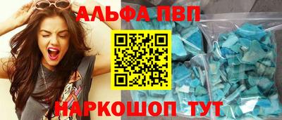Альфа ПВП Новокубанск
