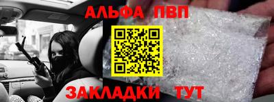 Альфа ПВП Новокубанск