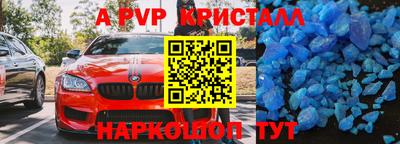 Альфа ПВП Новокубанск