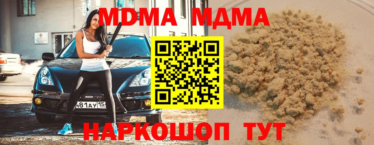 MDMA молли  Вход с VPN  MDMA  Саяногорск 