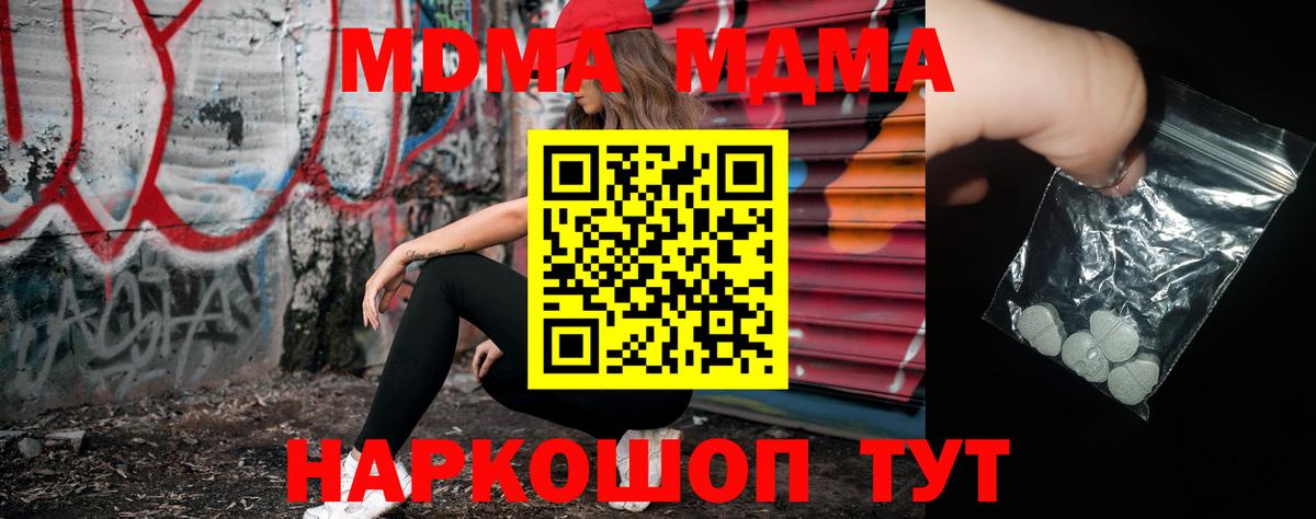 MDMA Molly Саяногорск