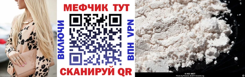 где можно купить   Саяногорск  МЕФ мука 