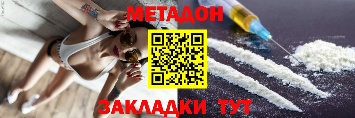 Метадон VHQ  МЕТАДОН VHQ  Вход с VPN  Саяногорск 
