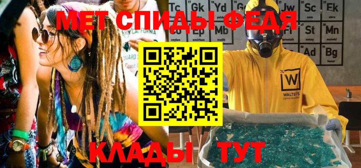 Саяногорск  Метамфетамин мет  Метамфетамин  Метамфетамин мет  Вход с VPN 