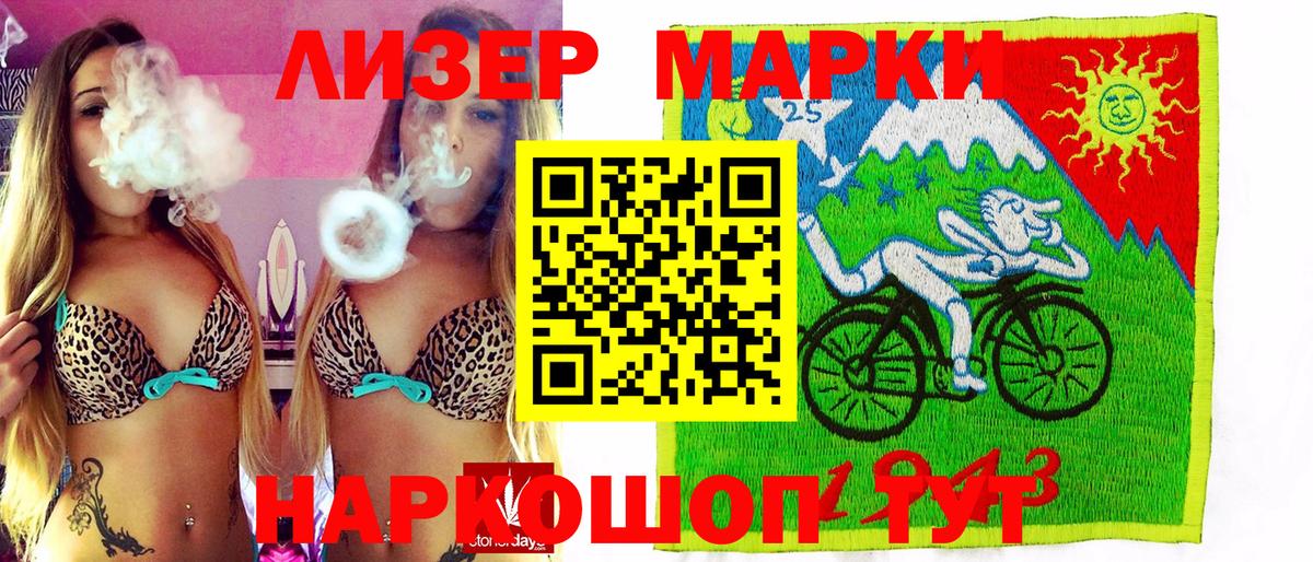 Наркотические марки 1,5мг Саяногорск