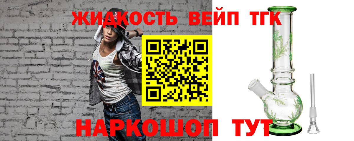 Дистиллят ТГК Wax  ТГК гашишное масло  Саяногорск  Вход с VPN 