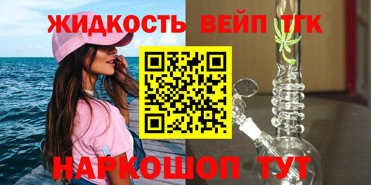 Дистиллят ТГК THC oil Саяногорск