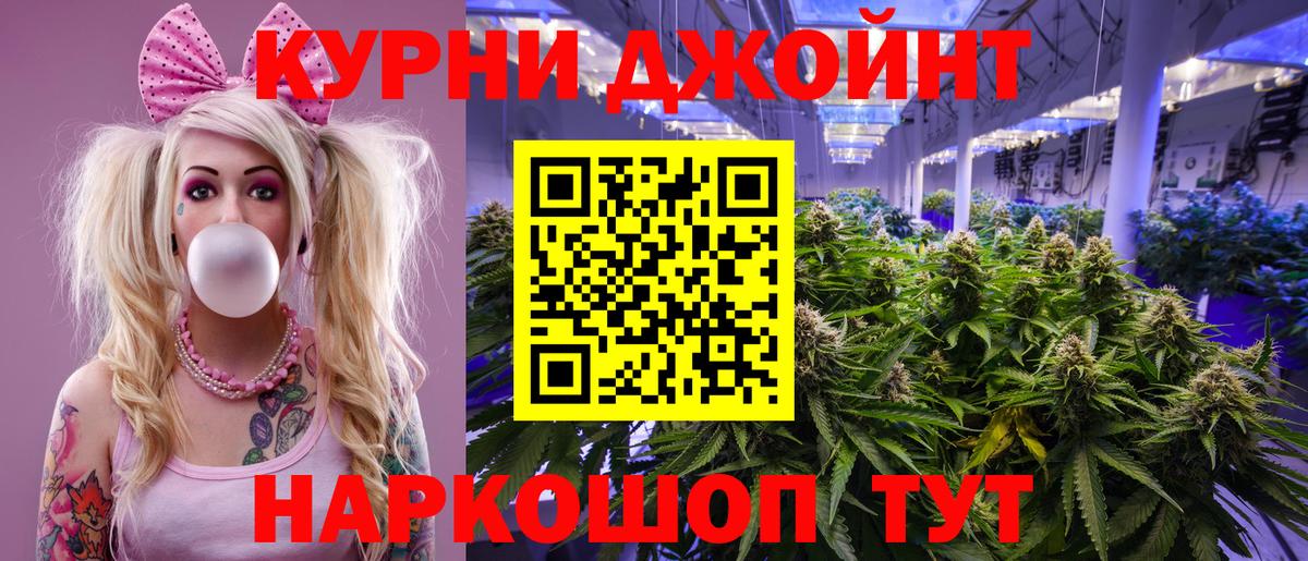 Марихуана THC 21% Саяногорск